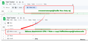 แจก Template Google Sheets ติดตามและจัดการงาน Task Tracker